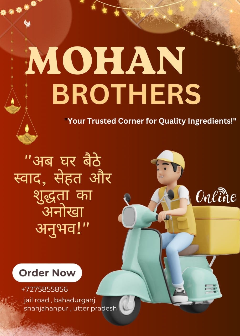 Mohan Brothers Store